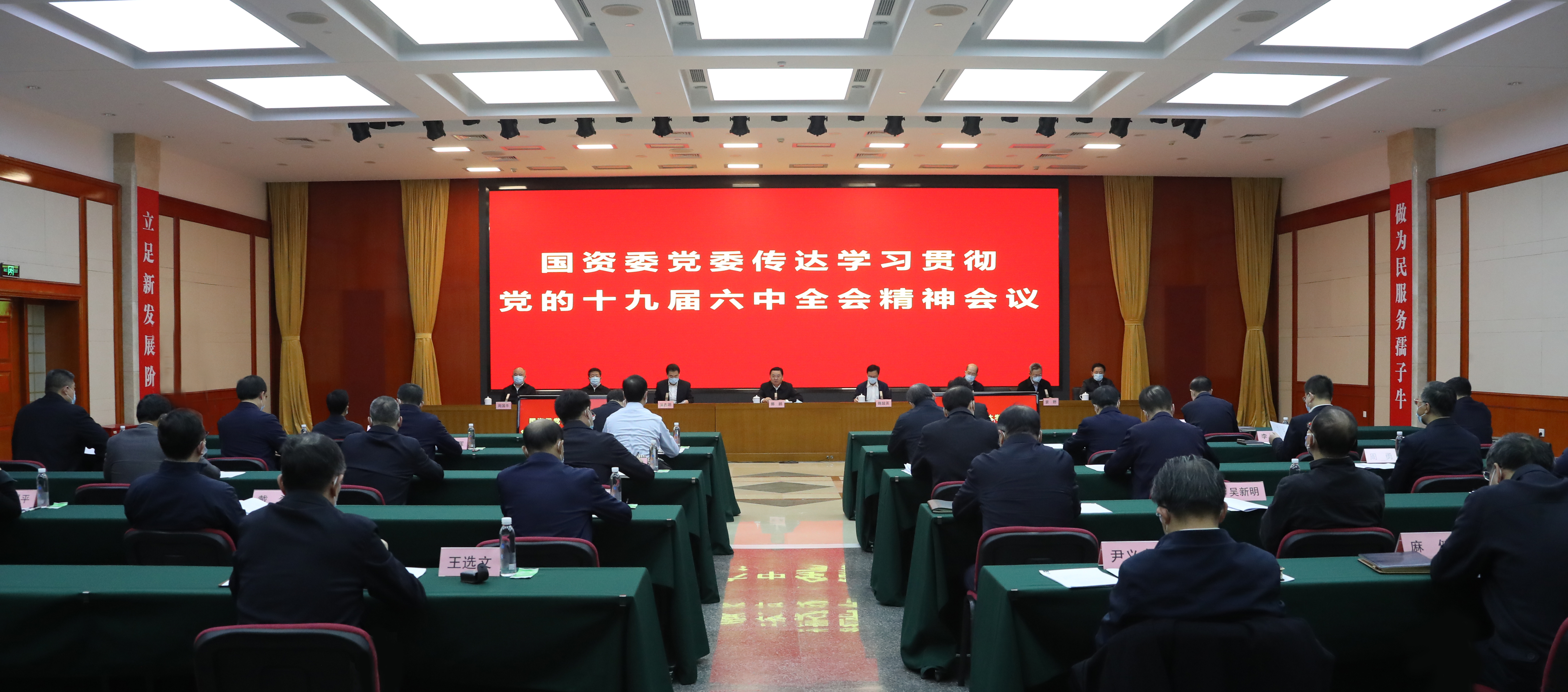 郝鵬、國資、央企、國資委、書記、主任、國企、企業改革